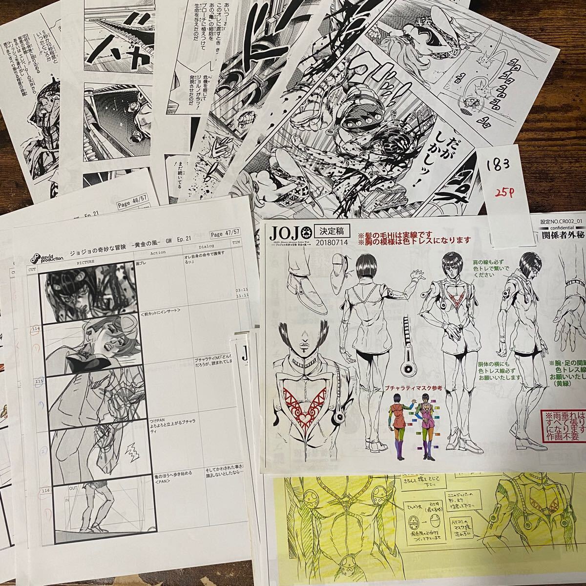 【逸品】 Yahoo!オークション - 183 ジョジョの奇妙な冒険 25枚スタッフ用 原画、設定資料集