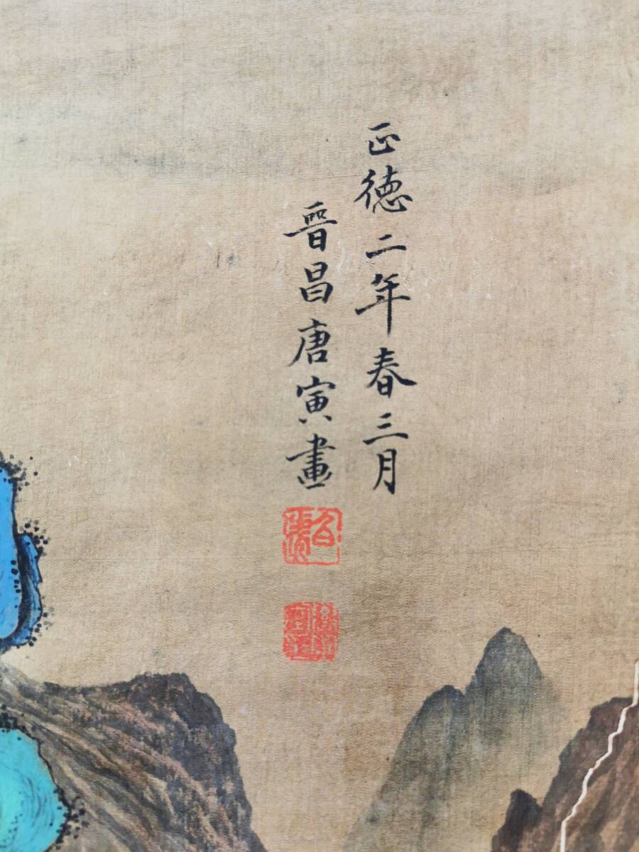 ◇御泓軒◇中国書画 『明時代 唐寅筆 青緑山水図』絹本真作 肉筆 ◇御泓軒◇中国書画 『明時代 唐寅筆 青緑山水図』絹本真作 肉筆