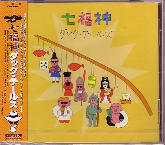 【CD】ダックテールズ(橫山剣)/七福神【新品?送料無料】