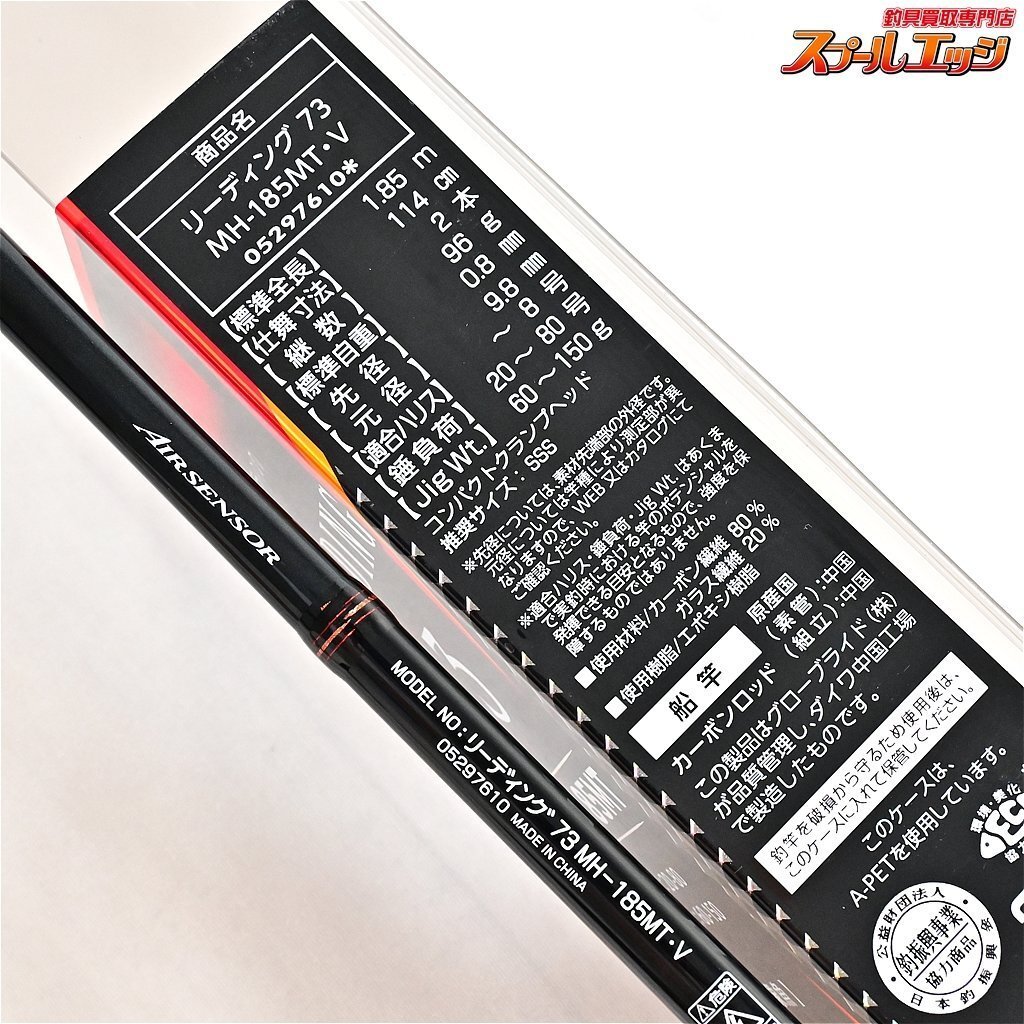 【ダイワ】 19リーディング 73 MH-185MT・V DAIWA LEADING 【ダイワ】 19リーディング 73 MH-185MT・V DAIWA LEADING