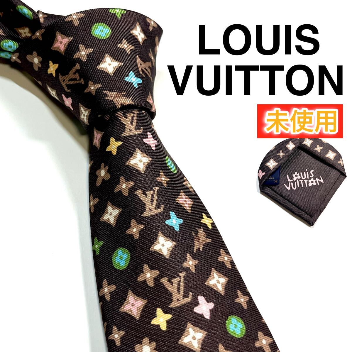 超希少未使用LOUIS VUITTON ネクタイ モノグラム クラギー レア 超希少未使用LOUIS VUITTON ネクタイ モノグラム クラギー レア