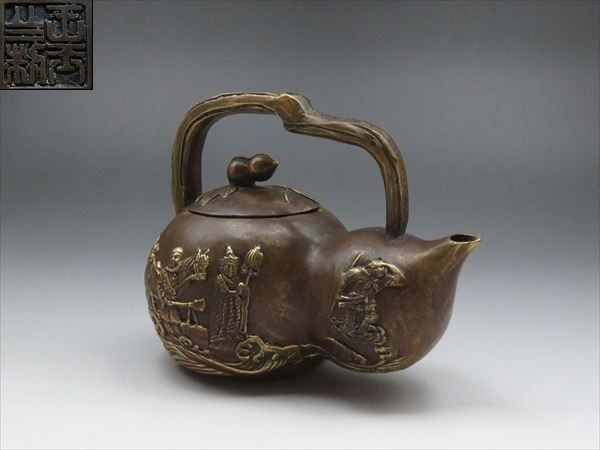 ◆◇王玉蘭製印 急須 西遊記文 瓢箪形 銅製 茶器 茶道具◇◆