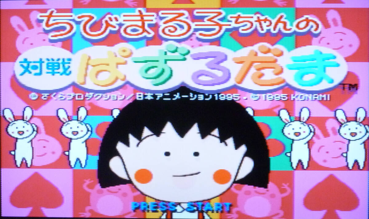 SS セガサターン コナミ ちびまる子ちゃん ちびまる子ちゃんの SS セガサターン コナミ ちびまる子ちゃん ちびまる子ちゃんの