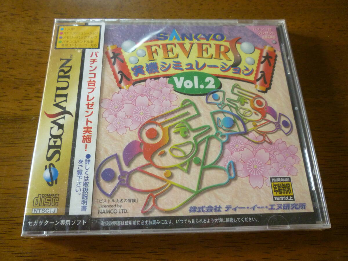 送料無料 SANKYO FEVER 実機シミュレーションS Ver.2 セガサターン SS パチンコシミュレーション レトロ 未開封 ティー・イー・エヌ研究所