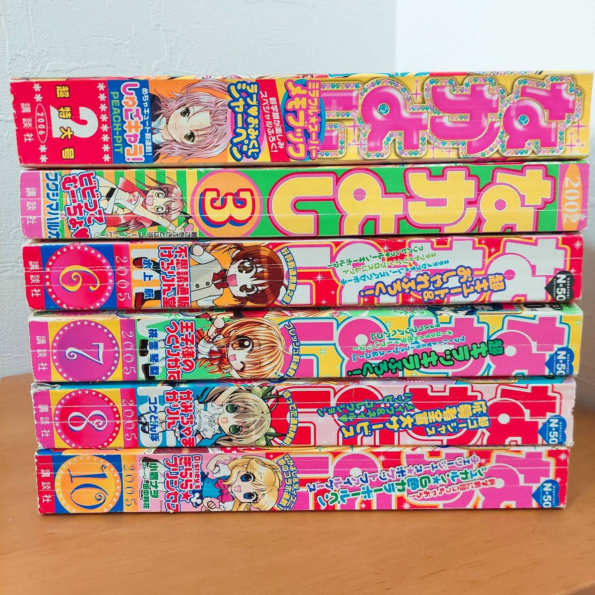 Yahoo!オークション - なかよし 2002年3月号 2005年6.7.8.10月号