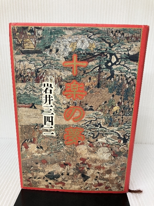 即決、新田祐克イラスト集『KISS OF FIRE』初版・小冊子付 即決、新田祐克イラスト集『KISS OF FIRE』初版・小冊子付