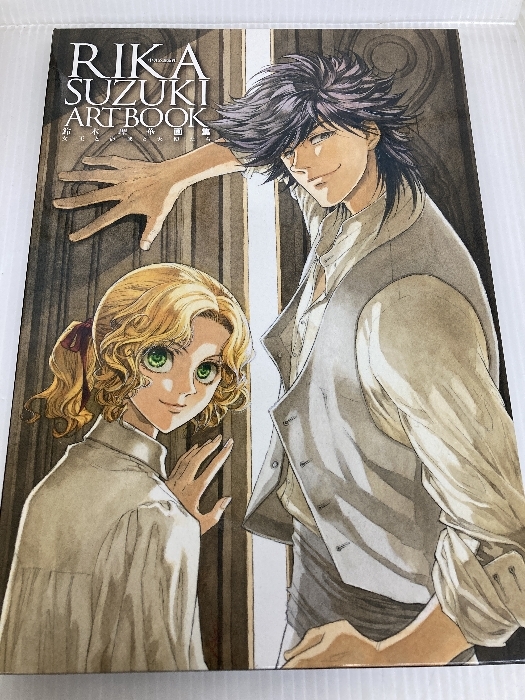 鈴木理華画集　女王と海賊と天使たち 中央公論新社 鈴木理華