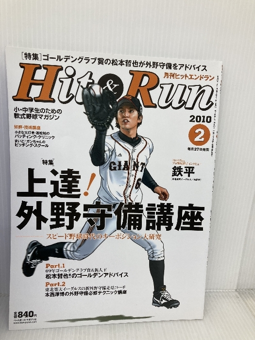 サンデー毎日1962年11月別冊 デトロイト・タイガース来日記念 サンデー毎日1962年11月別冊 デトロイト・タイガース来日記念