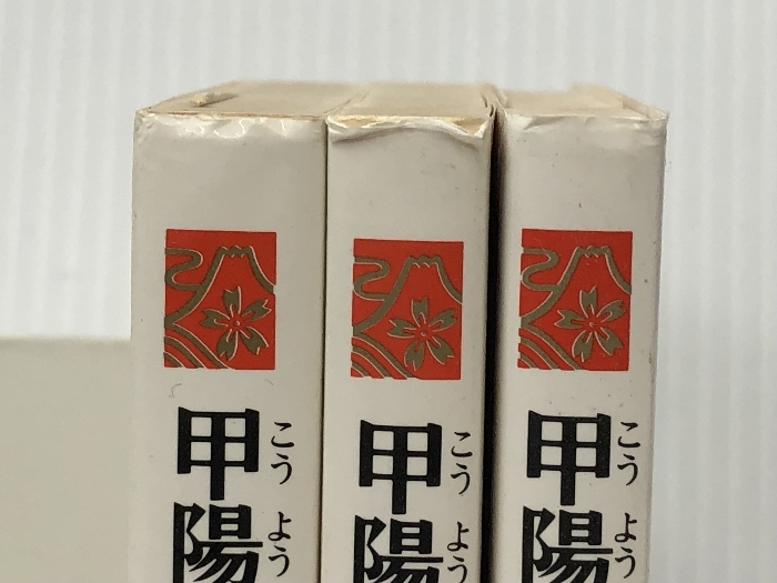 甲陽軍鑑 (1979年) (教育社新書―原本現代訳〈4~6〉) ※イタミ有 甲陽軍鑑 (1979年) (教育社新書―原本現代訳〈4~6〉) ※イタミ有