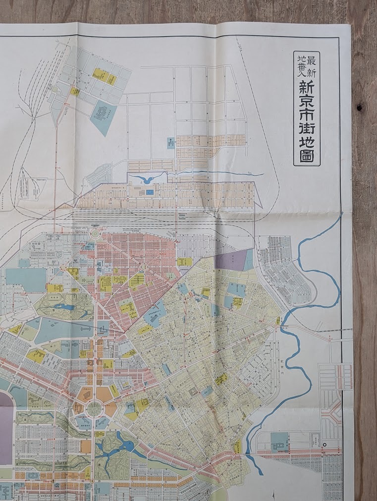11900円 78 古地図 満州 最新地番入新京市街地図 新京国都建設 11900円 78 古地図 満州 最新地番入新京市街地図 新京国都建設