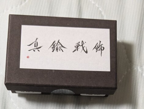 真鍮戦飾　燻銀　桜飾り　装飾パーツ