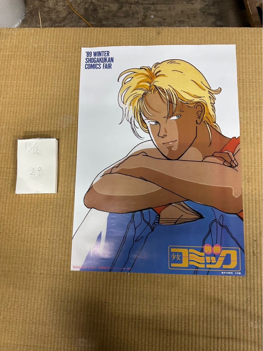 原田知世 O3 A1ポスター 女性タレント 原田知世 O3 A1ポスター 女性タレント