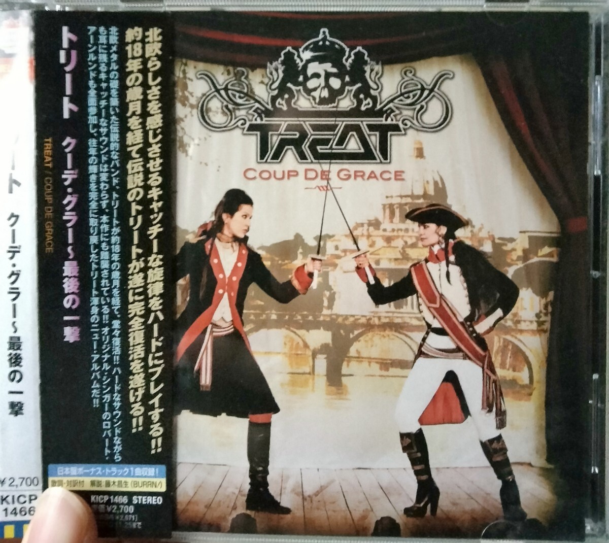HM/HR】 ※貴重盤 トリート (TREAT) / クーデ・グラー ~ 最後の HM/HR】 ※貴重盤 トリート (TREAT) / クーデ・グラー ~ 最後の