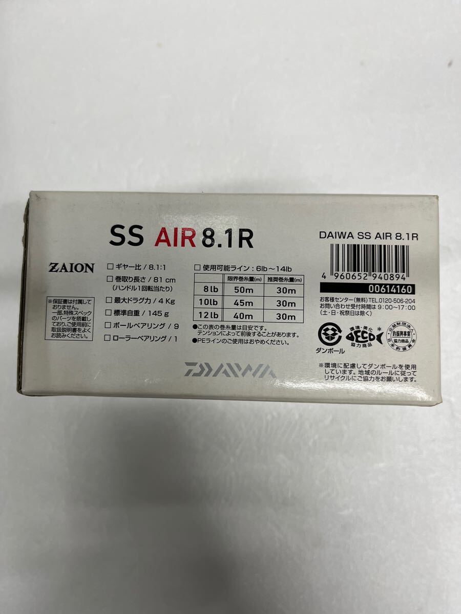 ダイワ SS AIR 8 1 R 検)タトゥーラ スティーズ スコーピオン ダイワ SS AIR 8 1 R 検)タトゥーラ スティーズ スコーピオン