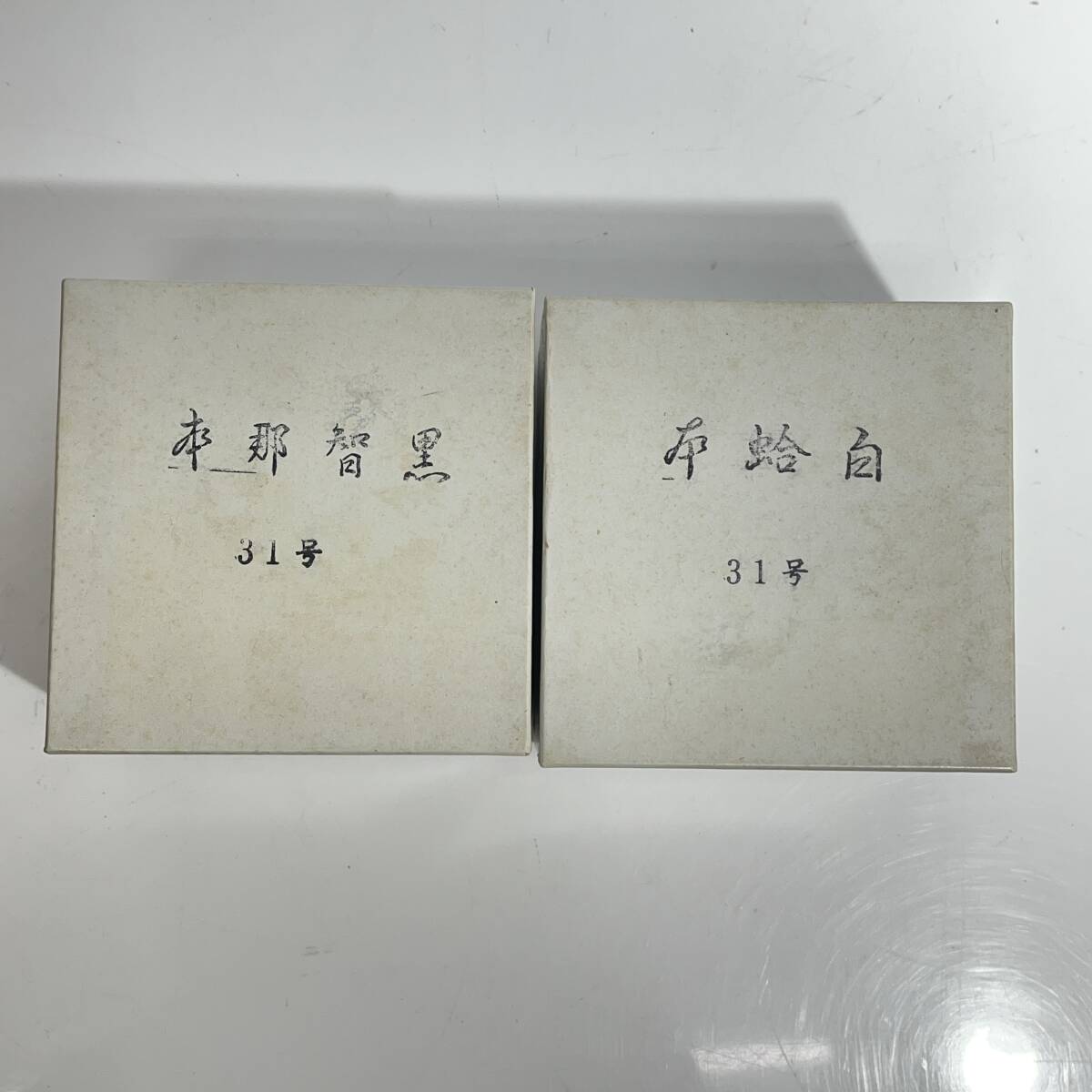 志木)【箱付き】日向特製 本蛤碁石 本那智黒付 31号 本蛤白 黒白 志木)【箱付き】日向特製 本蛤碁石 本那智黒付 31号 本蛤白 黒白
