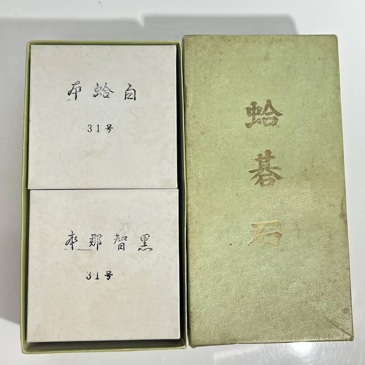 志木)【箱付き】日向特製 本蛤碁石 本那智黒付 31号 本蛤白 黒白 志木)【箱付き】日向特製 本蛤碁石 本那智黒付 31号 本蛤白 黒白