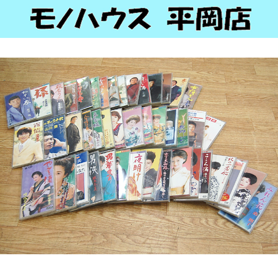 演歌 8cmシングルCD 45枚セット まとめて ケース・歌詞カード付属 札幌市 清田区