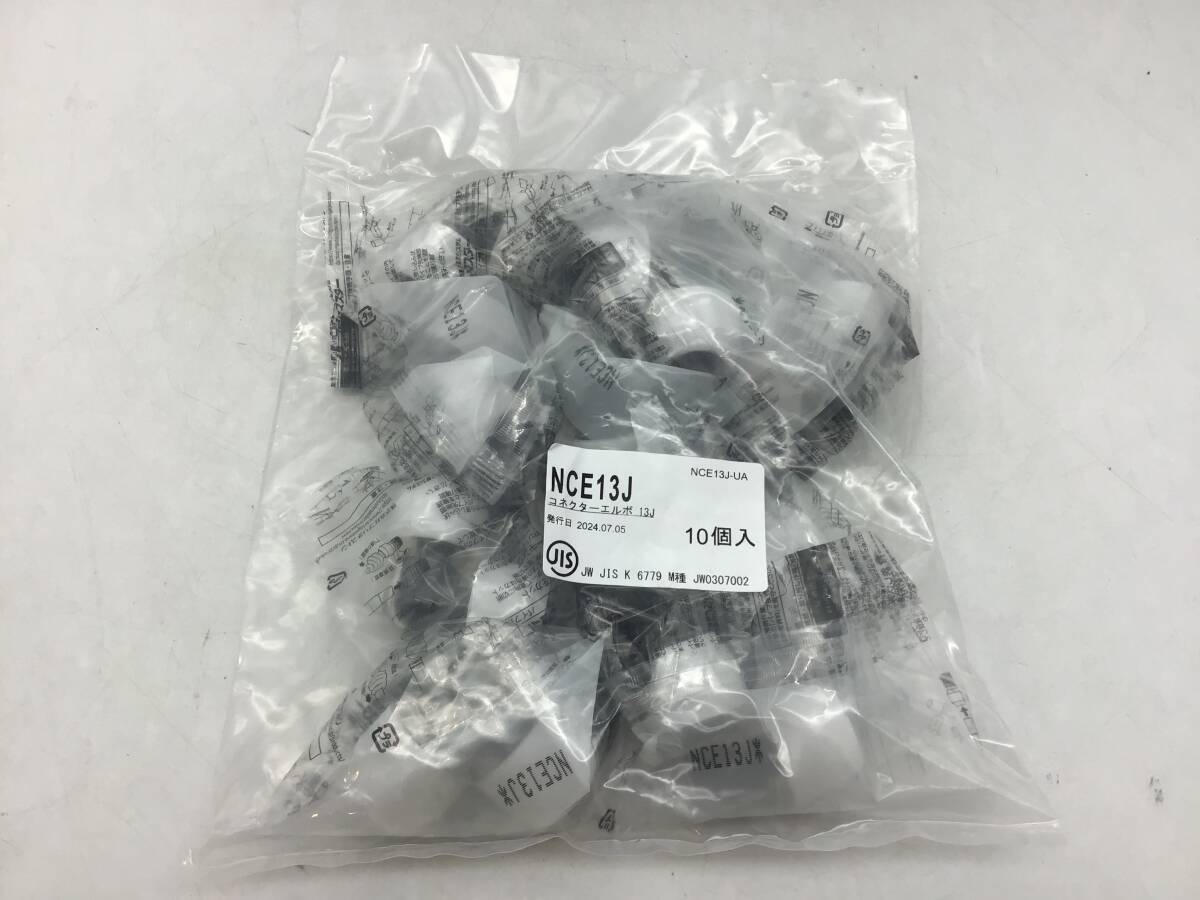 ☆新品☆ ブリヂストン NCE13J コネクターエルボ 10個入3 ☆新品☆ ブリヂストン NCE13J コネクターエルボ 10個入3