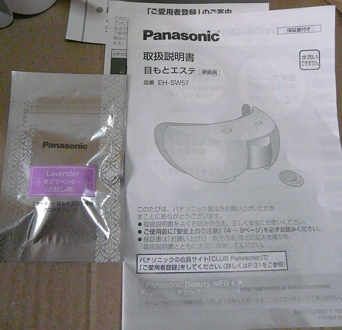  бесплатная доставка глаз .. Esthe Panasonic EH-SW57 used