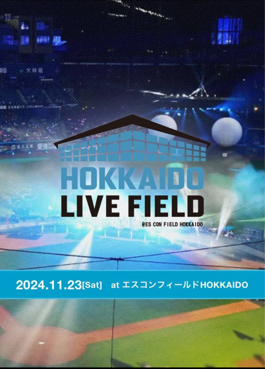 11月23日(土・祝)開催《HOKKAIDO LIVE FIELD》ペアチケット