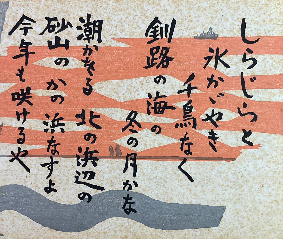 [ подлинный произведение ]{ гравюра на дереве } добродетель сила ... Ishikawa . дерево. поэзия картина в раме гравюра на дереве дом страна . произведение ассоциация Kyoto 