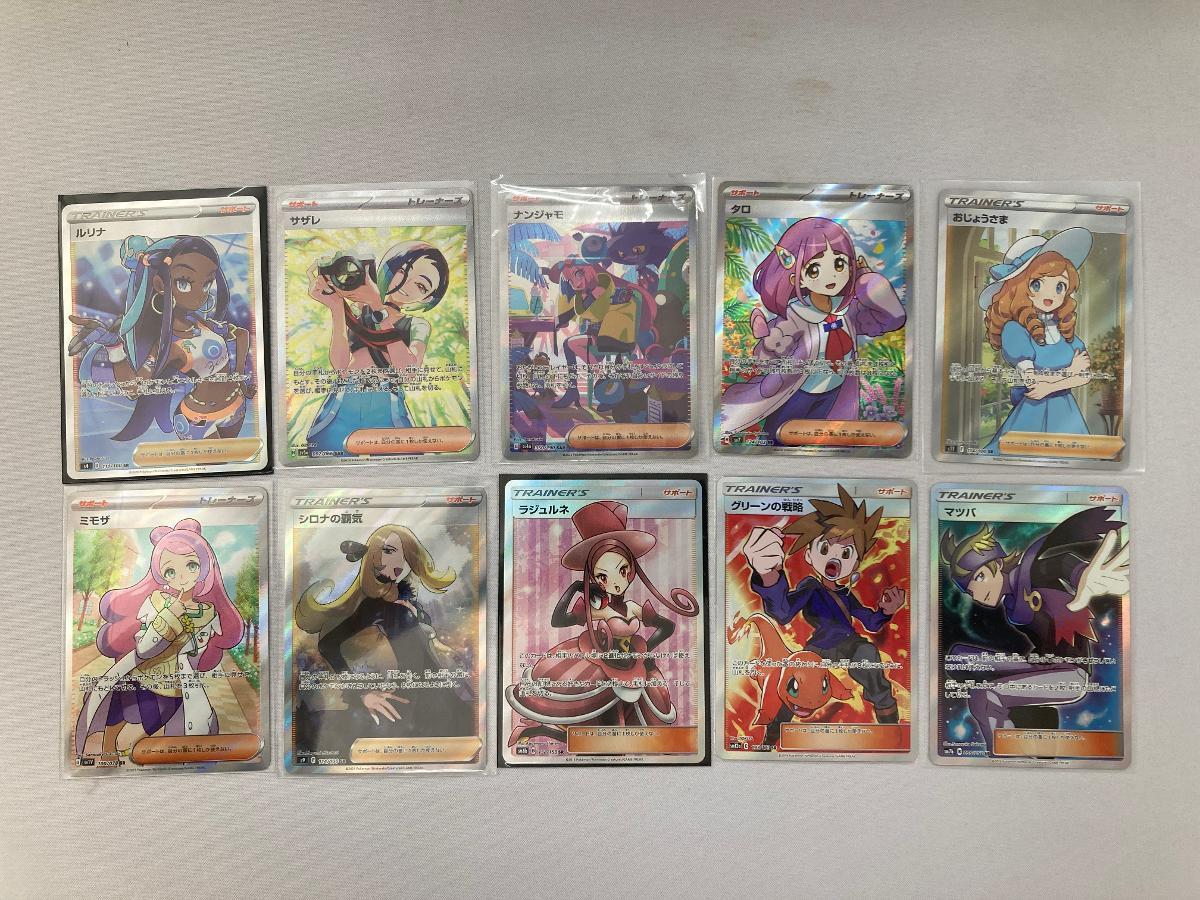 【美品】ポケカ サポートSR SAR まとめ売り 18枚 ポケカ サポートSR SAR まとめ売り|ポケモンカードゲーム