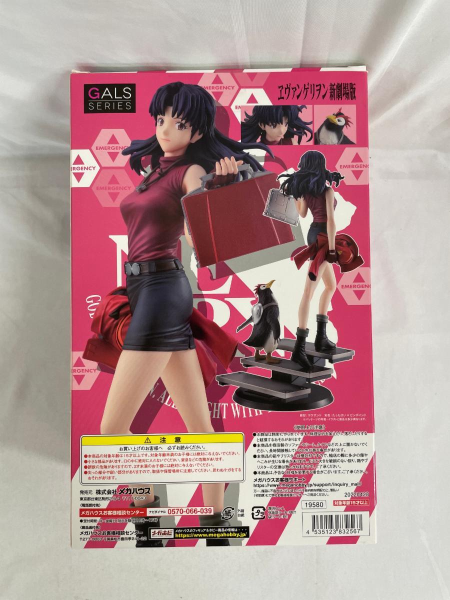 GALSシリーズ ヱヴァンゲリヲン新劇場版 葛城ミサト&ペンペン GALSシリーズ ヱヴァンゲリヲン新劇場版 葛城ミサト&ペンペン
