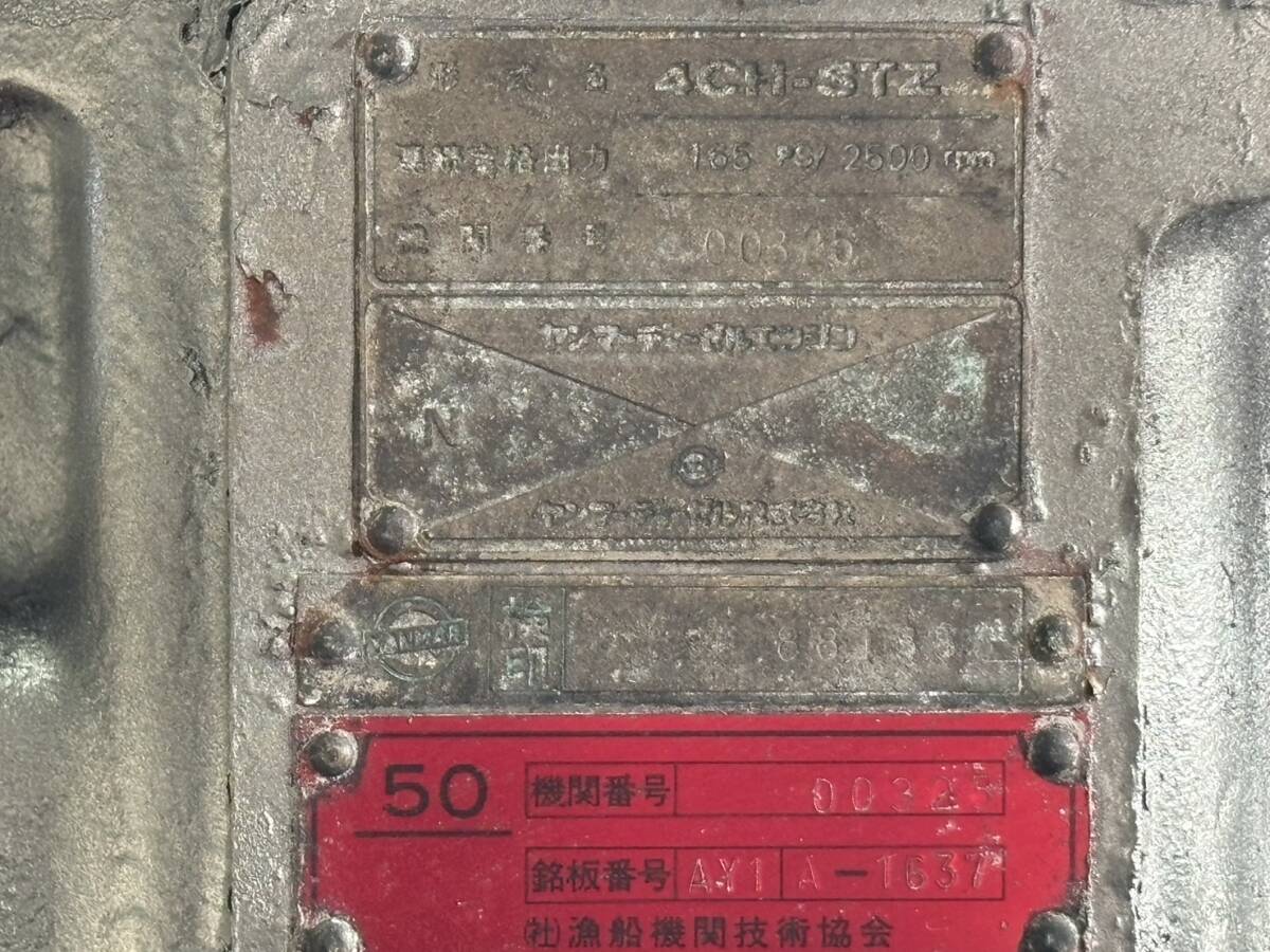 yanmar ヤンマー船内機 4CH-STZ 165馬力 最大200馬力 減速比 yanmar ヤンマー船内機 4CH-STZ 165馬力 最大200馬力 減速比