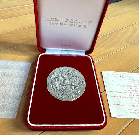 天皇即位60周年記念銀貨 1986年 昭和天皇御在位60年記念 1万円銀貨 1986年銘(S61) ブリスター