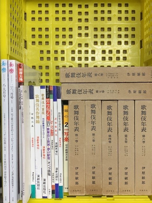歌舞伎 関連本 まとめて 19冊 セット 歌舞伎年表 和楽 歌舞伎図鑑 女形の美