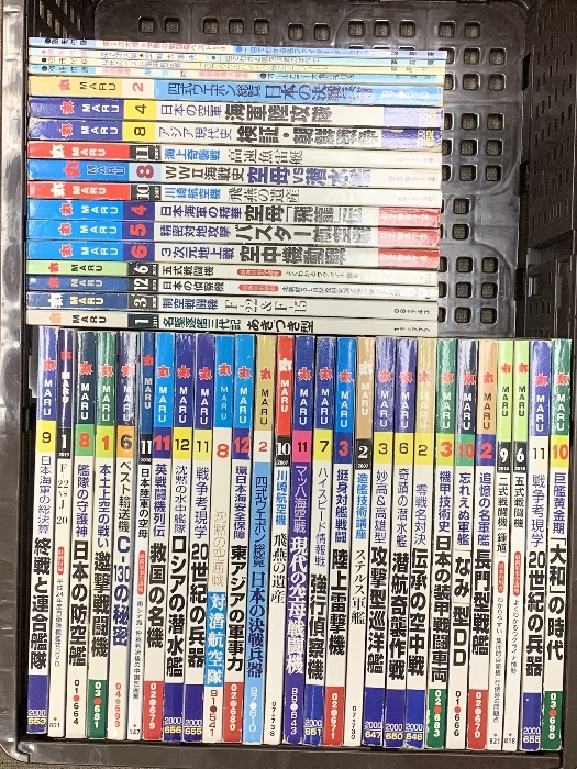 1 雑誌 丸 MARU まとめて 40冊以上 セット 大和の時代 空中機動選 陸上電撃機 ステルス軍艦