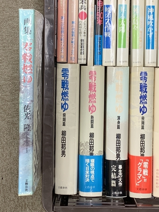 戦争 関連本 まとめて 30冊以上 セット 日露戦争 零戦燃ゆ 大日本帝国の興亡 第二次世界大戦_画像5