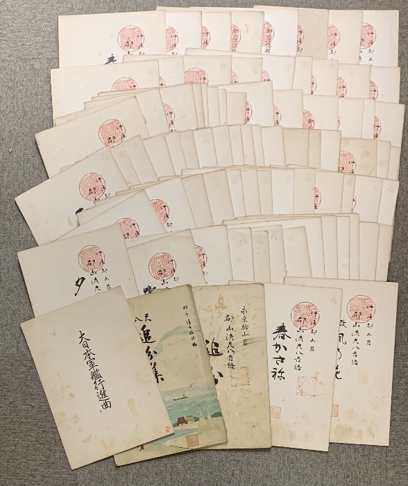 尺八音譜 まとめて 80冊以上 セット 都山流尺八音譜 中尾都山著 尺八音譜 まとめて 80冊以上 セット 都山流尺八音譜 中尾都山著