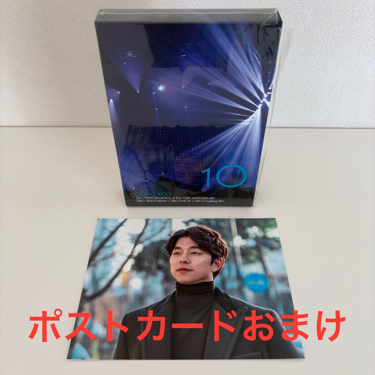 GONG YOO コンユ10周年記念DVD DVD/ブルーレイ