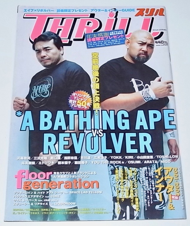 ー品販売 本 雑誌 中古 レア 希少 送料無料 ThRiLL APE BATHING A スリル その他