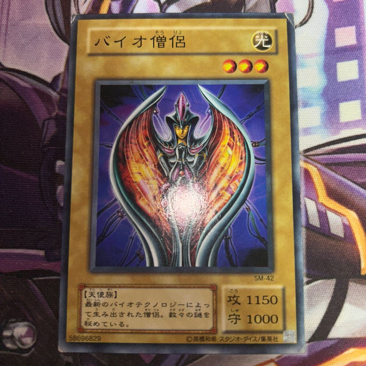 バイオ僧侶 SM-42 遊戯王OCG Spell of Mask 仮面の呪縛