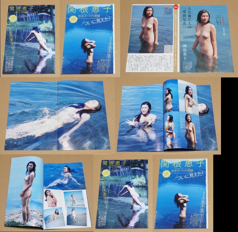 高橋恵子ヘアーヌード写真 高橋恵子 関根恵子 切り抜き58ページ(タレント)｜売買されたオークション情報、Yahoo!オークション(旧ヤフオク!) の商品情報をアーカイブ公開  - オークファン（aucfan.com）