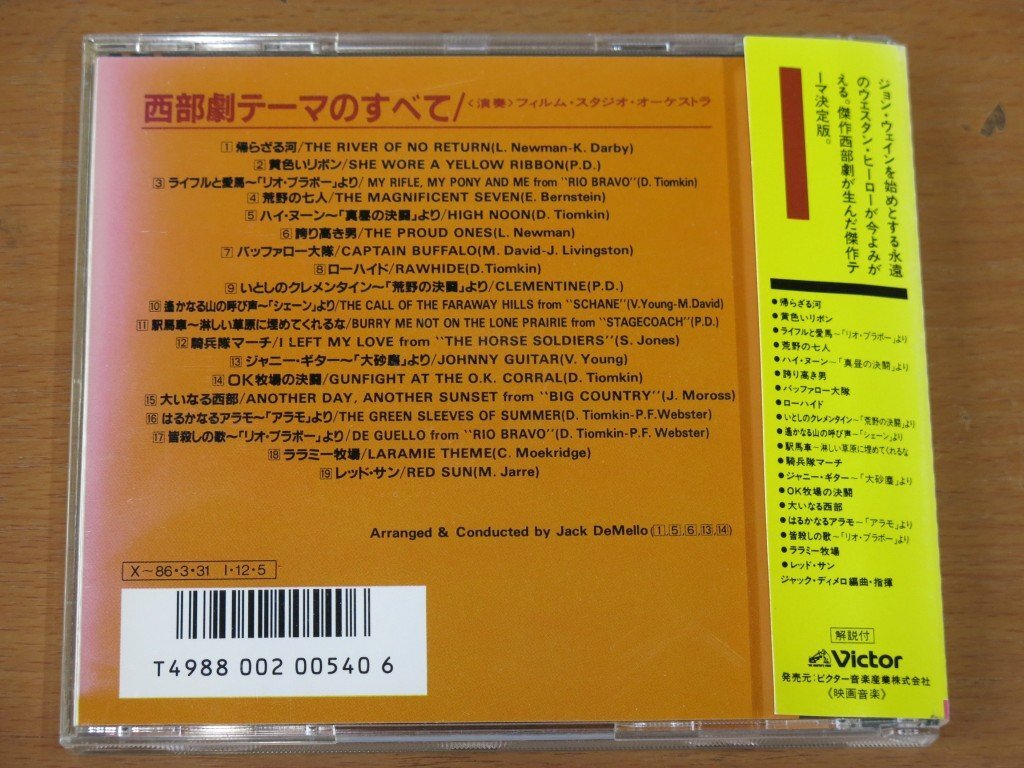 CD вестерн Thema. все VDP-1062 б/у товар 