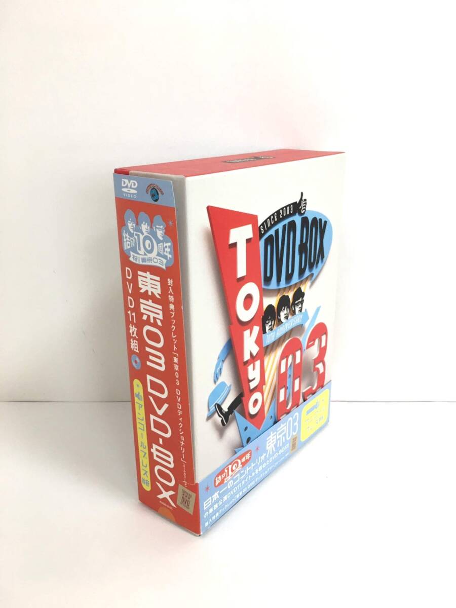 東京03 DVD-BOX 11枚組 座談会なし 東京03 ライブ Dvd ラベル 東京03 DVD-BOX 11枚組 座談会なし
