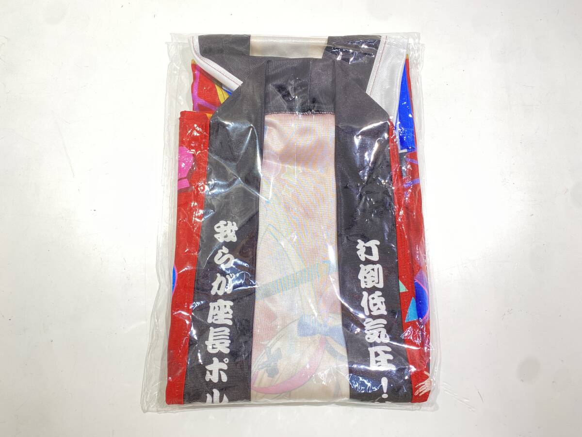 1円スタート 未使用 未開封品 Hololive ホロライブ 尾丸ポルカ おまる座法被ではっぴー!! 活動2周年記念グッズ フリーサイズ