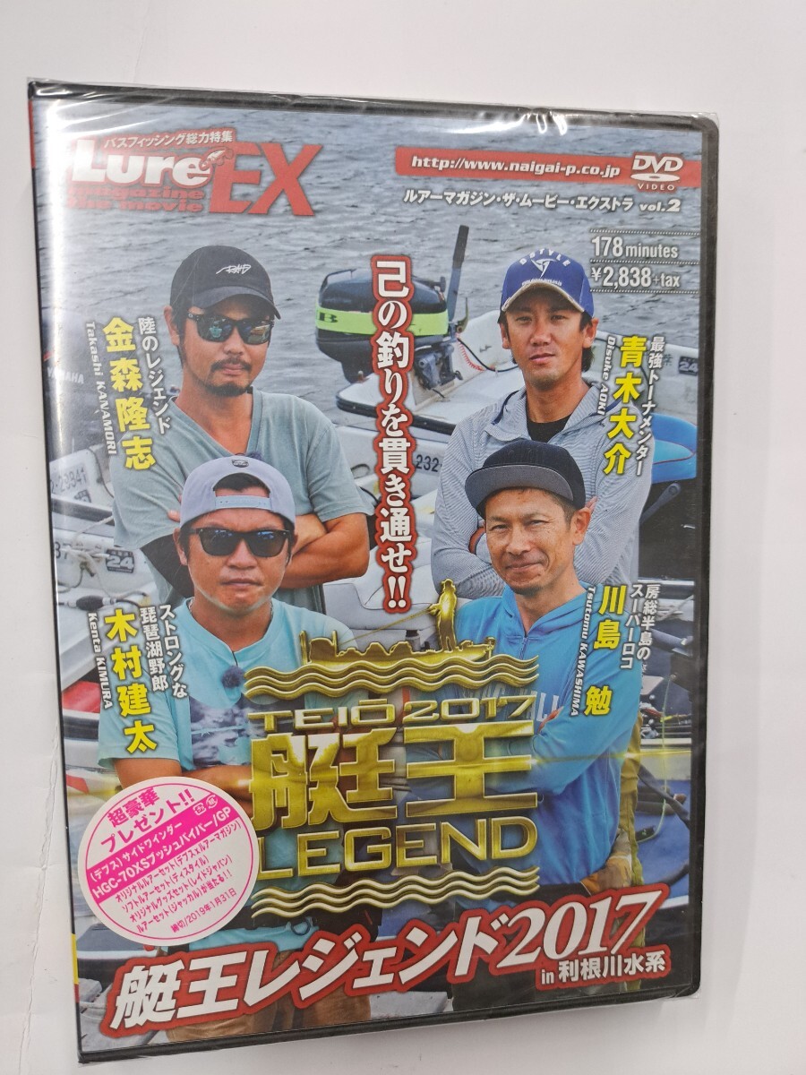 特価 新品 DVD 艇王レジェンド 2017　?。ㄇ嗄敬蠼?、金森隆志、川島勉、木村健太）