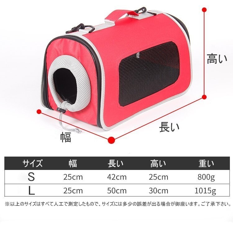 ペットバッグ 貓 ペットキャリー用バッグ 小型犬用キャリー 通気性 大容量 散歩 旅行 外出用 お出かけ便利 通院 散歩 S/L ☆レッド