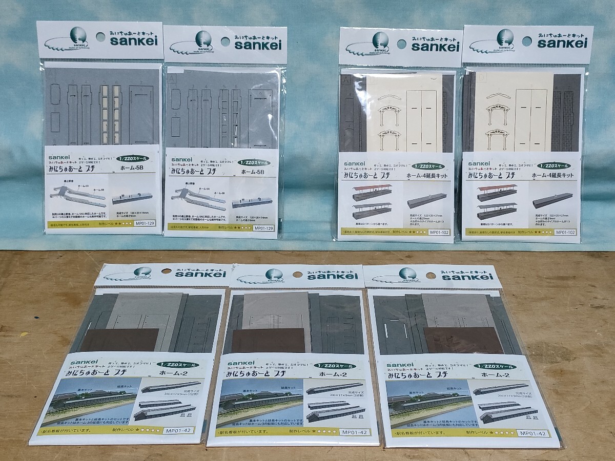 さんけいみにちゅあーと プチ　1/220　プラットホームペーパーキット　未使用品　7点まとめて　Zゲージ用島式対向式ホーム駅ストラクチャー