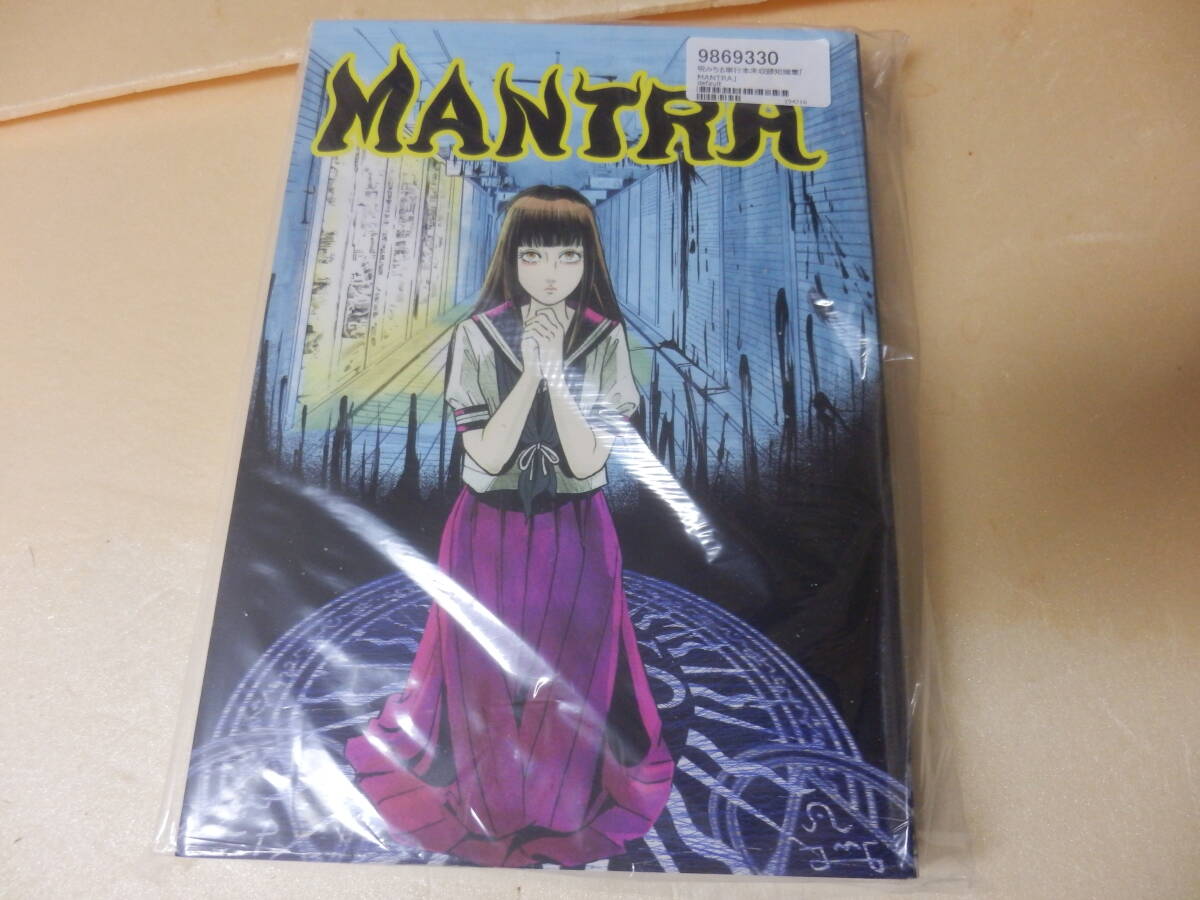 公式の 呪みちる単行本未収録短編集「MANTRA」 青年漫画 - BOOTH - 釘書房 - 青年漫画