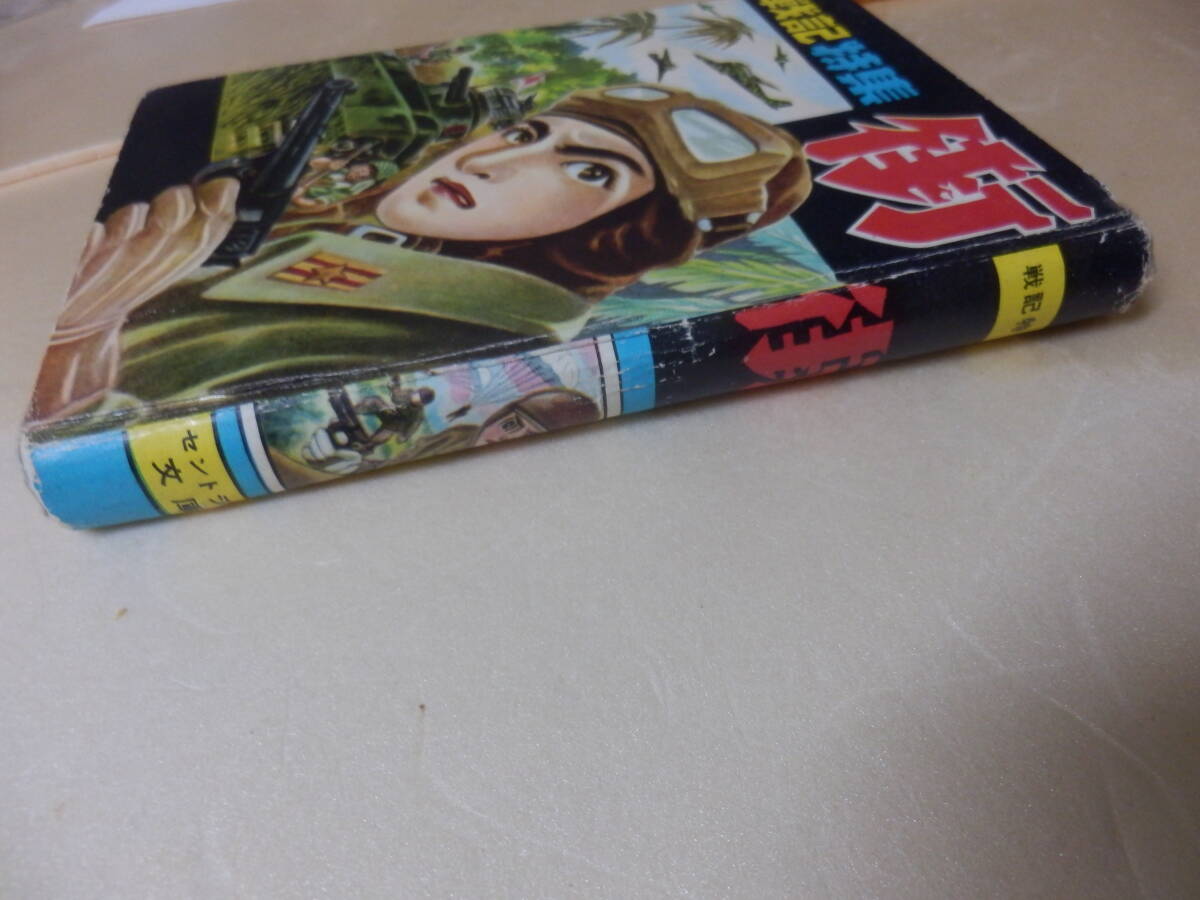 喜ばれる誕生日プレゼント レア貸本漫画)街 楳図かずお 検)兎 喜ばれる誕生日プレゼント レア貸本漫画)街 楳図かずお 検)兎