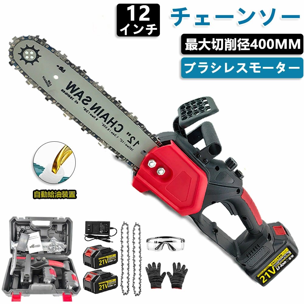 チェーンソー 充電式 ハンディ チェーンソー マキタ バッテリー互換対応 ブラシレスモーター 12インチ 電動ノコギリ 給油可能 強力 枝切り