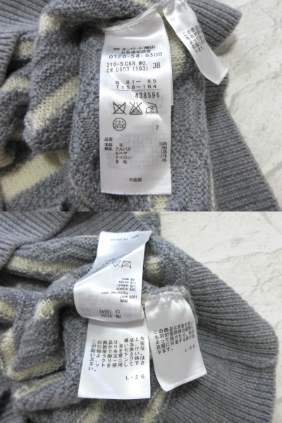 美品 送料込み 23区 ニジュウサンク グレー ホワイト ウール アルパカ モヘヤ ブレンド ボーダー 模様編み ニット ( 総柄 プルオーバー )