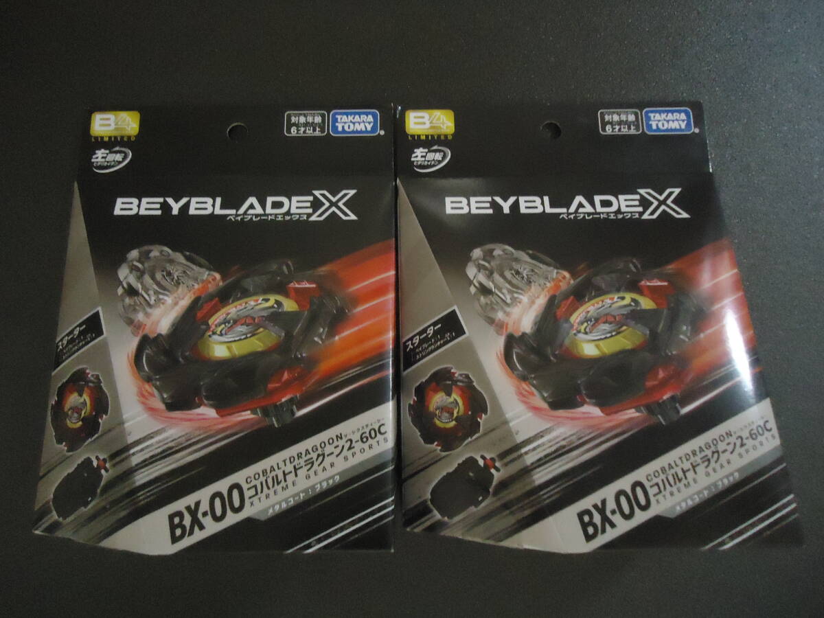 ベイブレードX コバルトドラグーン 2-60C BX-00 メタルコート ベイブレードX コバルトドラグーン 2-60C BX-00 メタルコート
