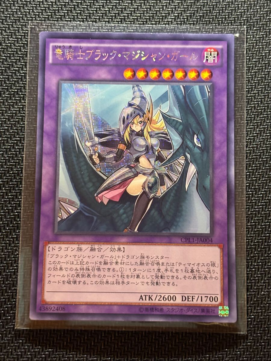 竜騎士ブラックマジシャンガール アジア シークレット psa9 Yahoo!オークション - アジア版 遊戯王 竜騎士ブラック