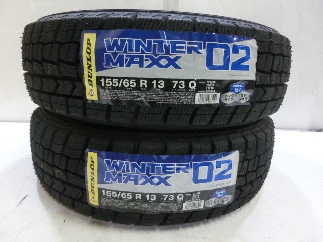 G-128 未使用スタッドレスタイヤ ダンロップ WINTER MAXX WM02 155/65R13 73Q (2本)